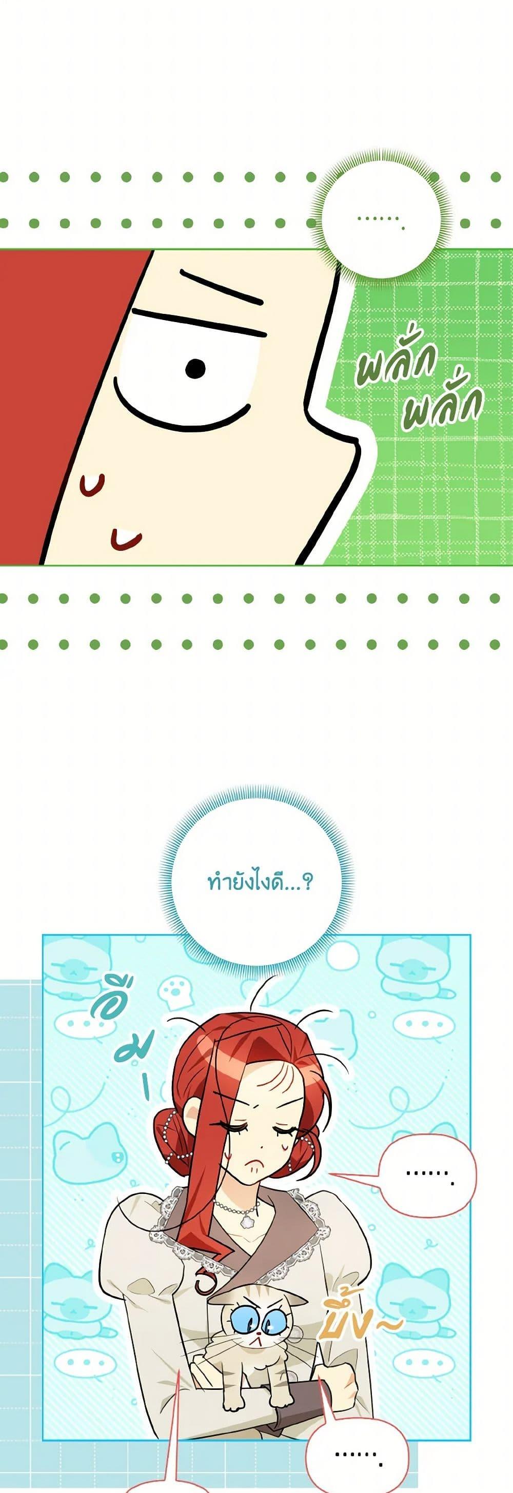 Manga-lc-com อ่านมังงะ อ่านการ์ตูน ออนไลน์ ฟรี I Possessed a Villainess, but I Wanna Raise Cats! ตอนที่ 1 2 3 4 5 6 7 8 9 10 11 12 13 14 ฟรี ไม่มีโฆษณา Manga-lc - อ่าน มังงะ อ่าน การ์ตูน ออนไลน์ อ่านมังงะ ฟรี