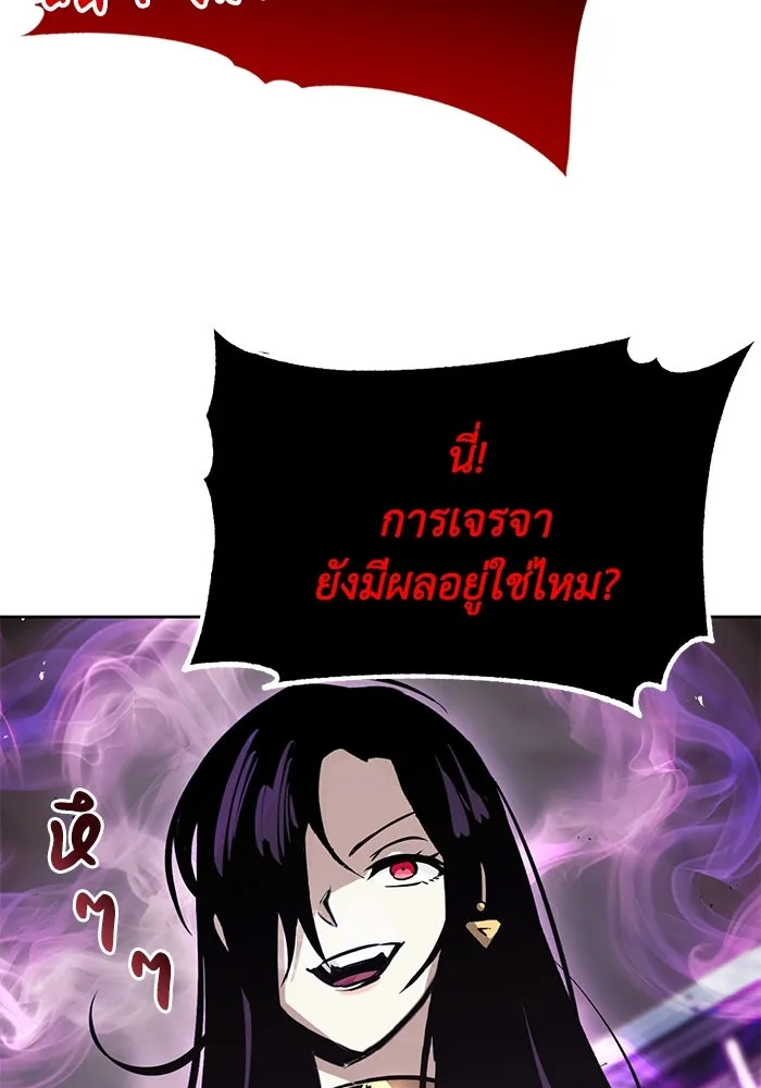 ชีวิตพลิกผันของลอร์ดผู้เกียจคร้าน ตอนที่ 38 ผู้ที่เพลิดเพลินกับความสับสนอล รูปที่ 97