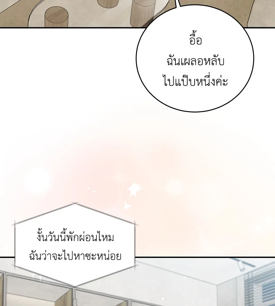 คิมหันต์นิรันดร ตอนที่ 52 รูปที่ 20