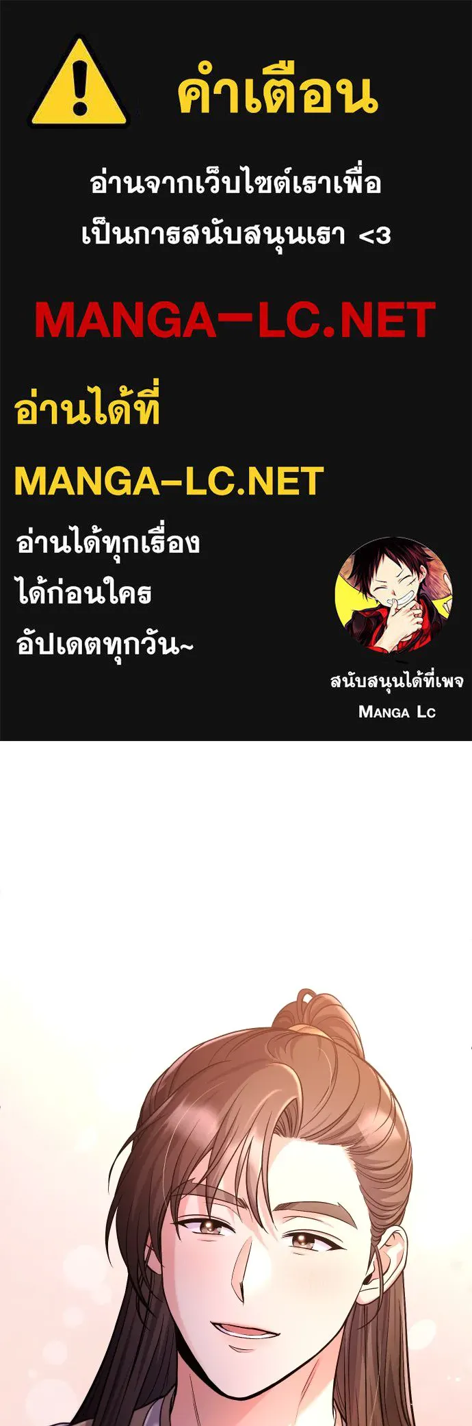 ข้าเนี่ยนะเป็นพระสนม ตอนที่ 53 ต่างคนต่างอึดอัดใจ รูปที่ 1