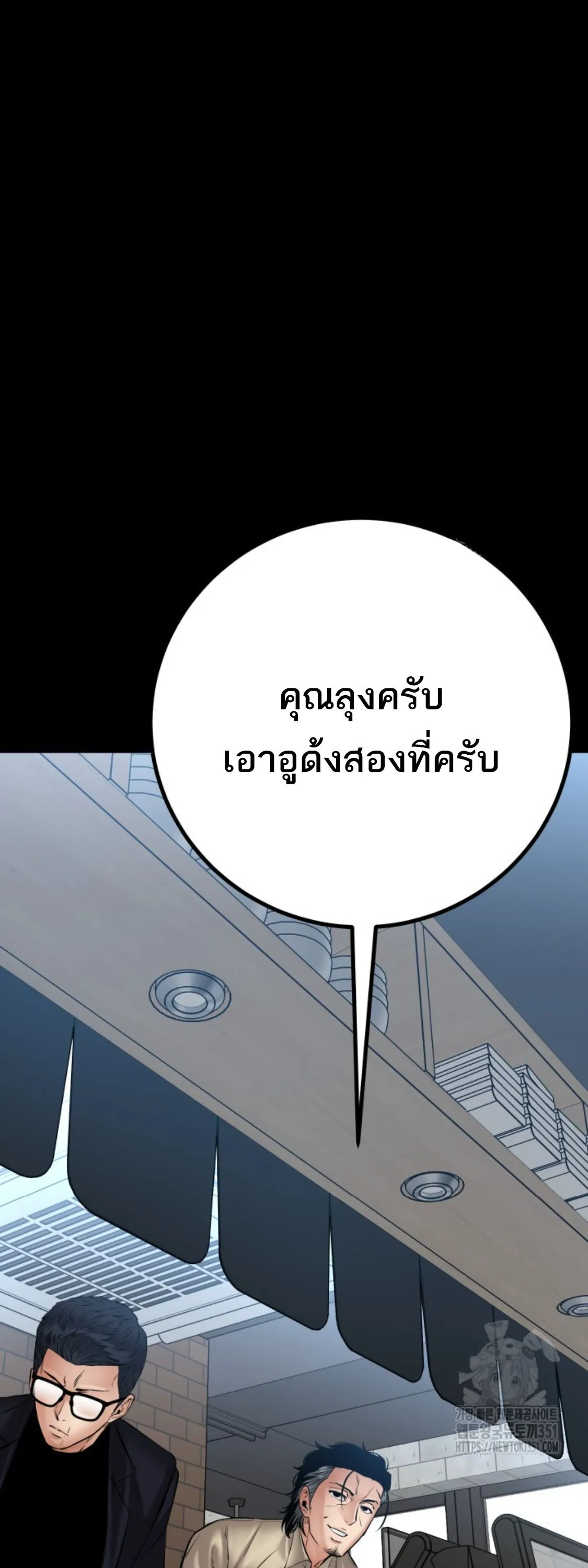 Blade of Retribution ดาบแห_งการลงท_ณฑ_ ตอนที่ ตอนที่ 31 รูปที่ 40