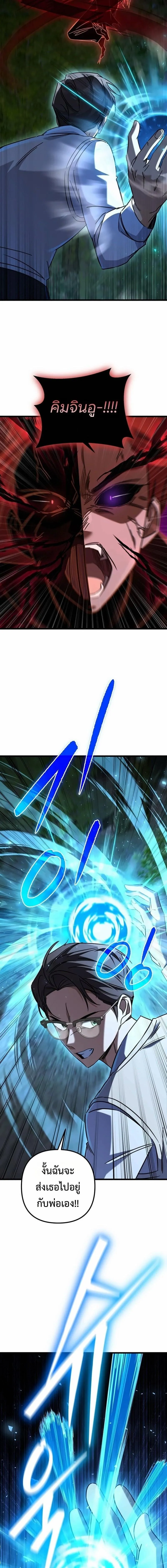 The Returned Extra Becomes a Genius ต_วประกอบผ_หวนค_นส_จอมเวทอ_จฉร_ยะ ตอนที่ ตอนที่ 42 รูปที่ 22