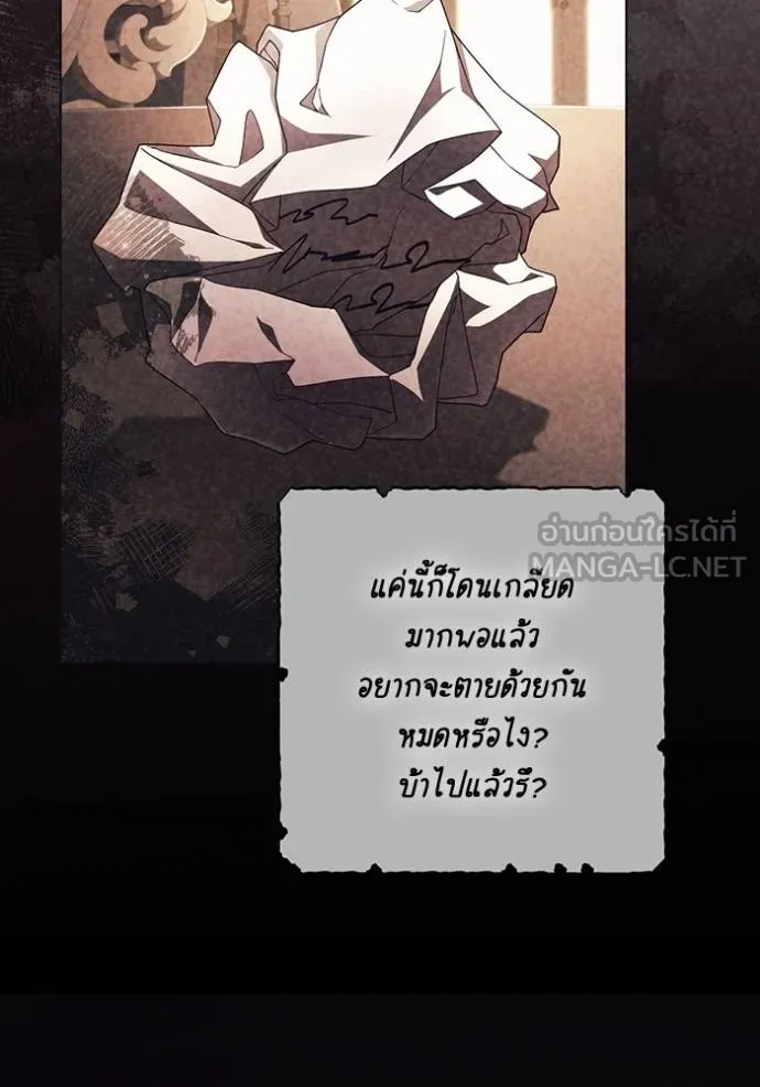 การแต่งงานครั้งใหม่ ตอนที่ 209 รูปที่ 127