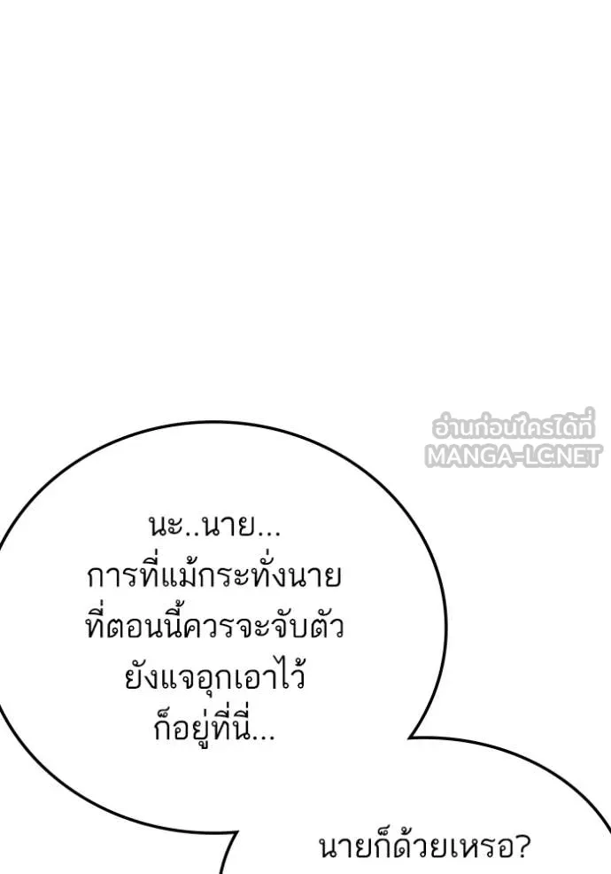 BAD GUY ตอนที่ 276 รูปที่ 42