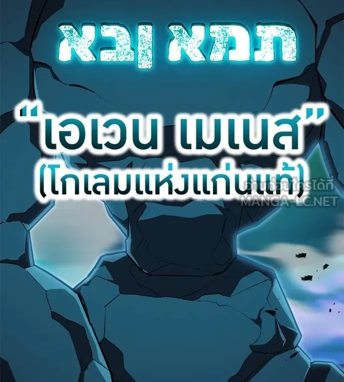 ฮันเตอร์สกิลโกง ตอนที่ 51 รูปที่ 151