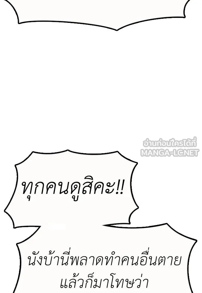 ผู้กล้าฝ่า ตอนที่ 43 รูปที่ 125