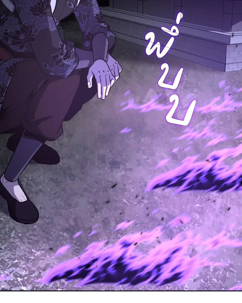 เกิดอีกทีเป็นว่าที่ประมุขลัทธิมาร ตอนที่ 60 รูปที่ 8