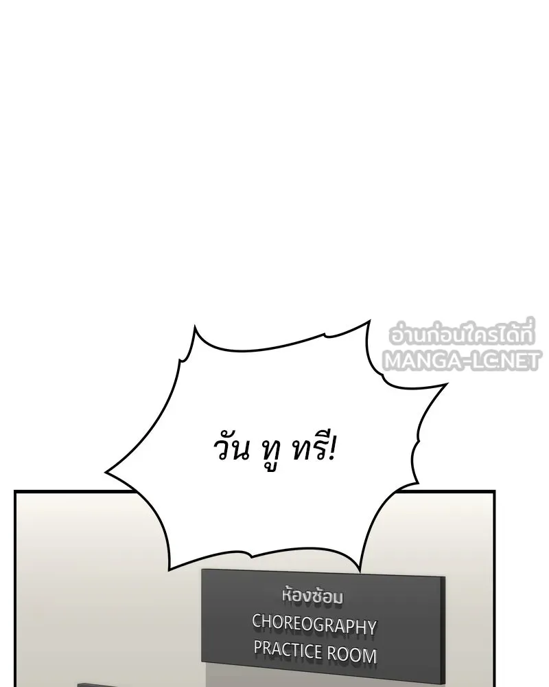 จ้า แม่คนสวย ตอนที่ 23 รูปที่ 87