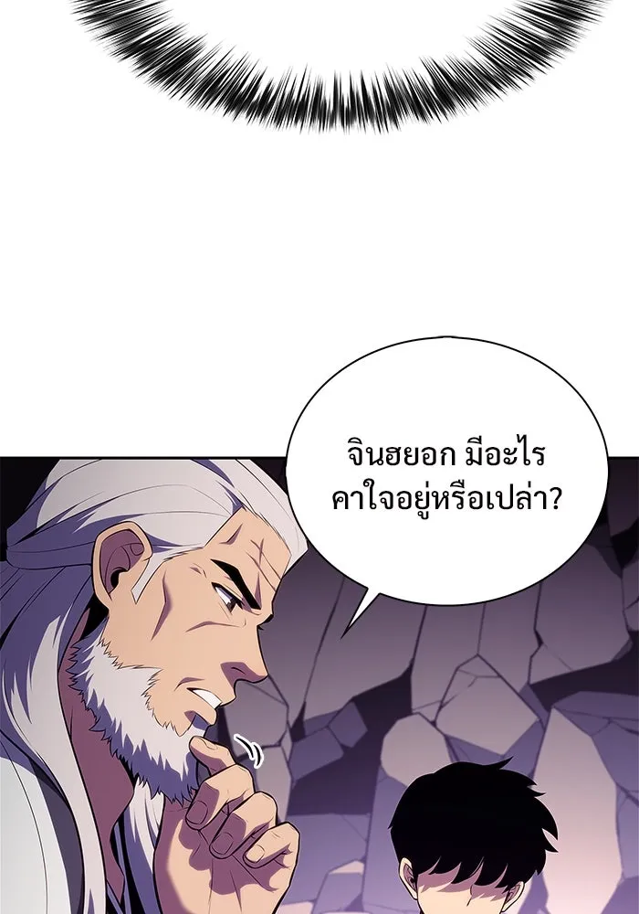 ผู้เล่นหน้าใหม่เลเวลแมกซ์ ตอนที่ 172 วิธีฝึกของรอยัลเพลเยอร์ (2) รูปที่ 82