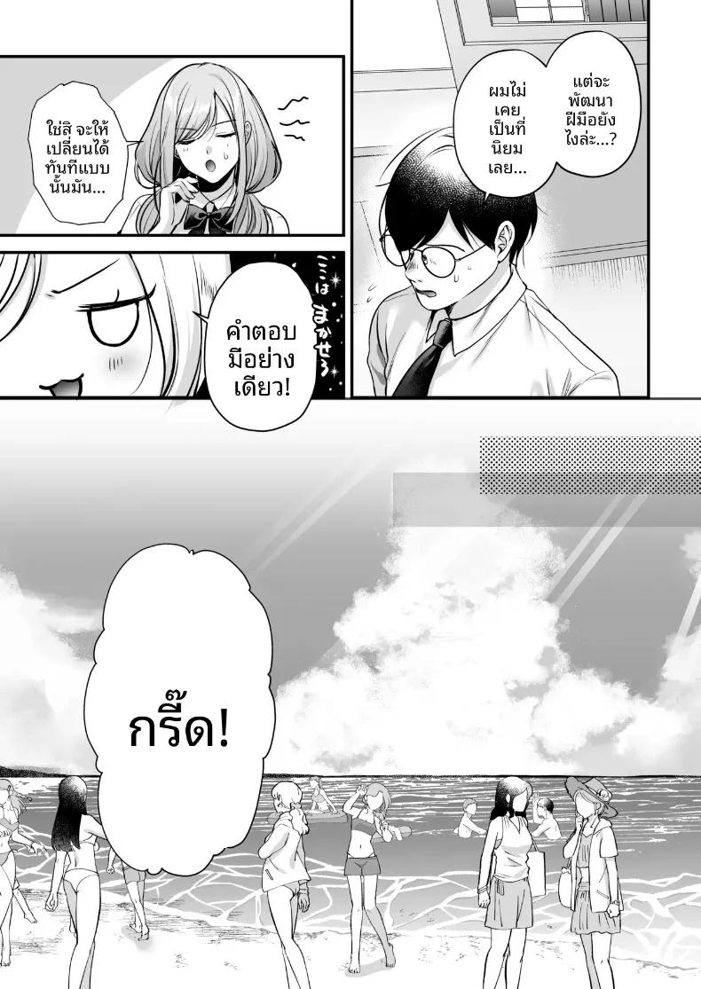Doujin-Lc- อ่าน โดจิน มังฮวา เกาหลี ญี่ปุ่น จีน แปลไทย ใบอนุญาตการผสมพันธุ์iริมชายหาด (Minamihama Yoriko) ตอนที่ 1 2 3 4 5 6 7 8 9 10 11 12 13 14 ฟรี ไม่มีโฆษณา อ่าน โดจิน Manhwa เกาหลี ญี่ปุ่น จีน เรามีครบ คัดมาให้เน้นๆ โดจิน 18+ รับประกันความฟินโดย  Doujin Lc