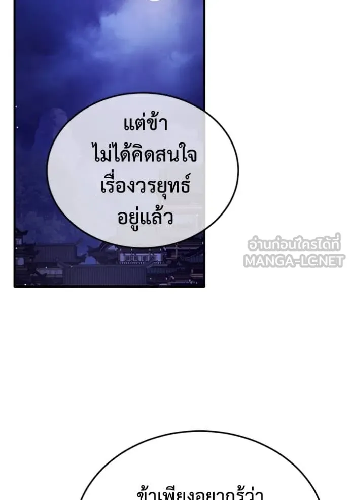 Regressor’s Life Aft ตอนที่ 68 รูปที่ 2