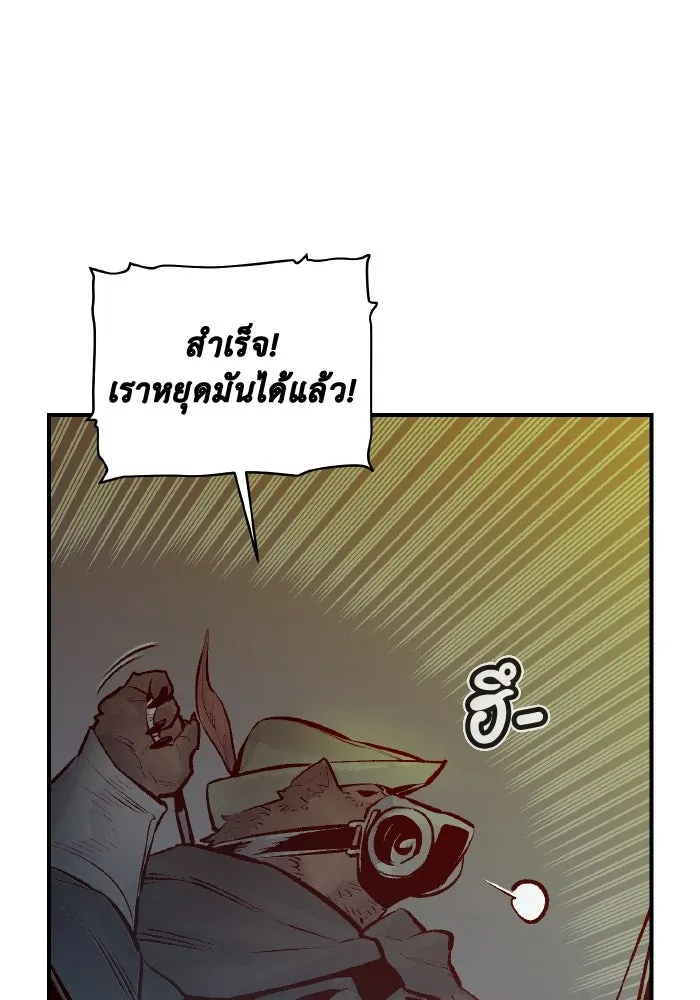 The Lone Necromancer ตอนที่ 97 รูปที่ 107