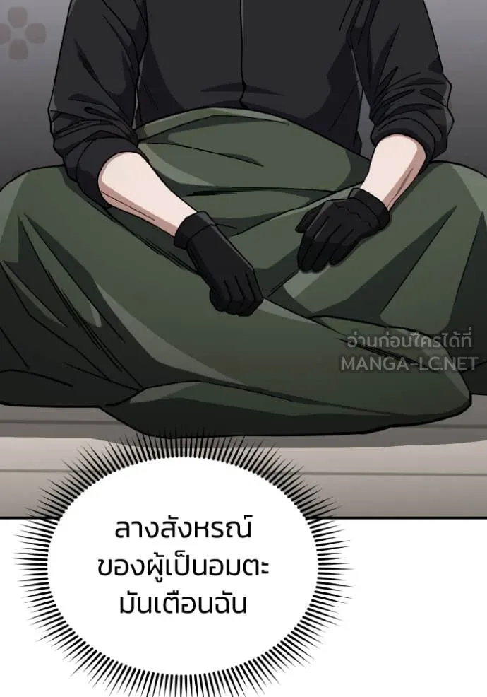 อัจฉริยะนอกคอก ตอนที่ 111 รูปที่ 118