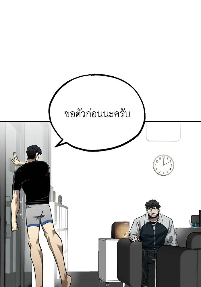 ราชาแห่งอ็อกทากอน ตอนที่ 11 รูปที่ 112