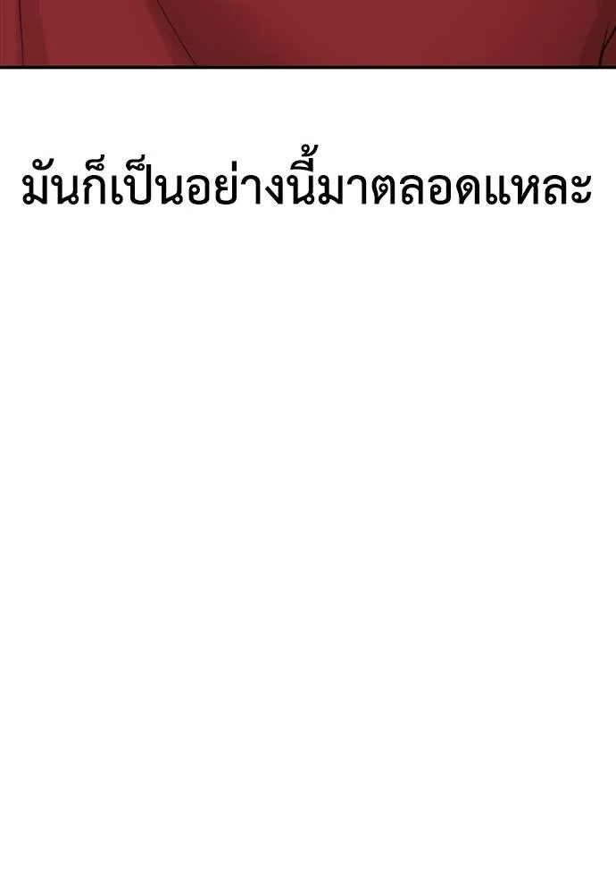 T2K ตอนที่ 58 รูปที่ 94