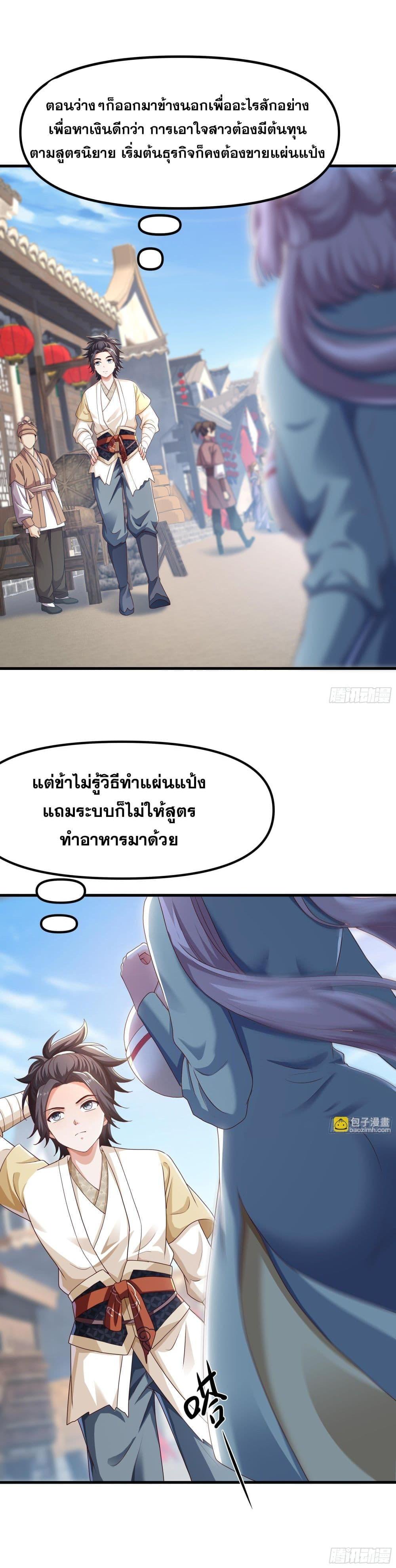 Manga-lc-com อ่านมังงะ อ่านการ์ตูน ออนไลน์ ฟรี Reborn as the Strongest Wu Dalang in the Water Margin World ตอนที่ 1 2 3 4 5 6 7 8 9 10 11 12 13 14 ฟรี ไม่มีโฆษณา Manga-lc - อ่าน มังงะ อ่าน การ์ตูน ออนไลน์ อ่านมังงะ ฟรี