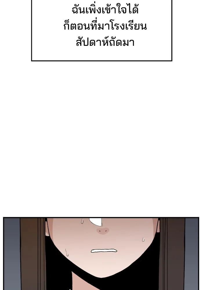 ห้องเรียนสาวแสบ ตอนที่ 30 รูปที่ 140