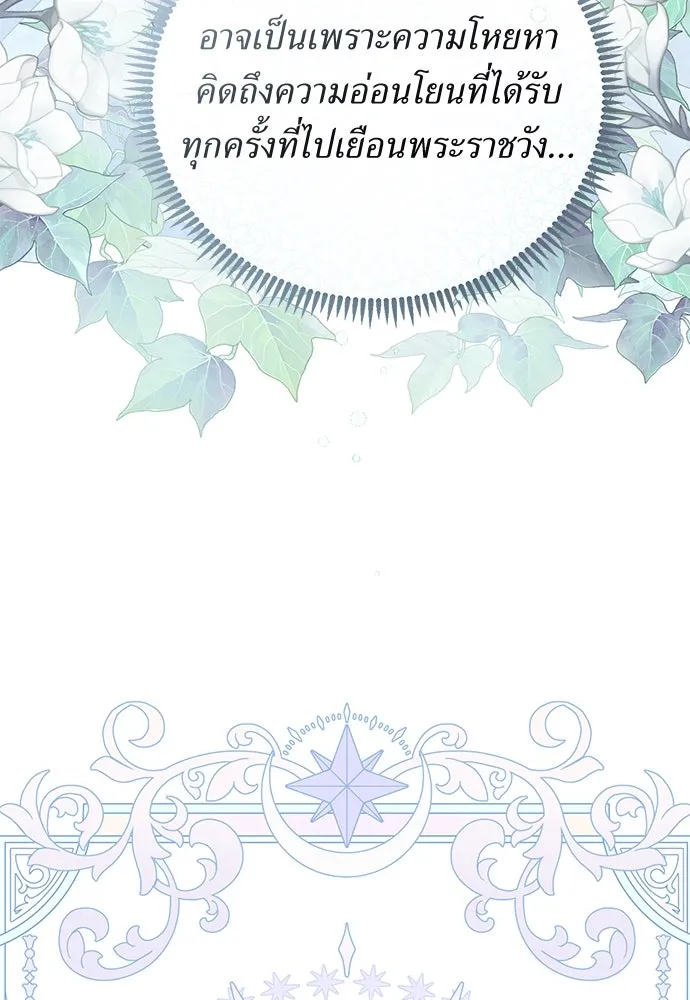 สาวใช้อย่างฉัน ขอเลือกหันหลังให้นาย ตอนที่ 19 รูปที่ 92