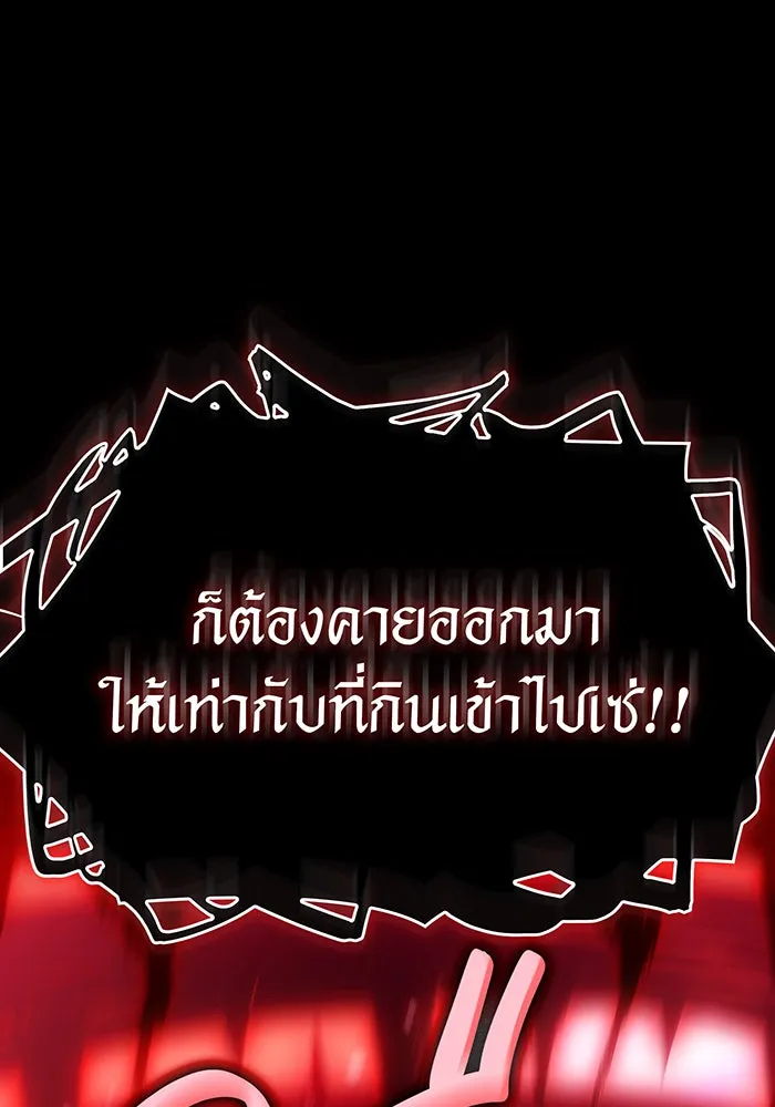 เกิดใหม่พร้อมพลังแห่งราชัน ตอนที่ 33 รูปที่ 31