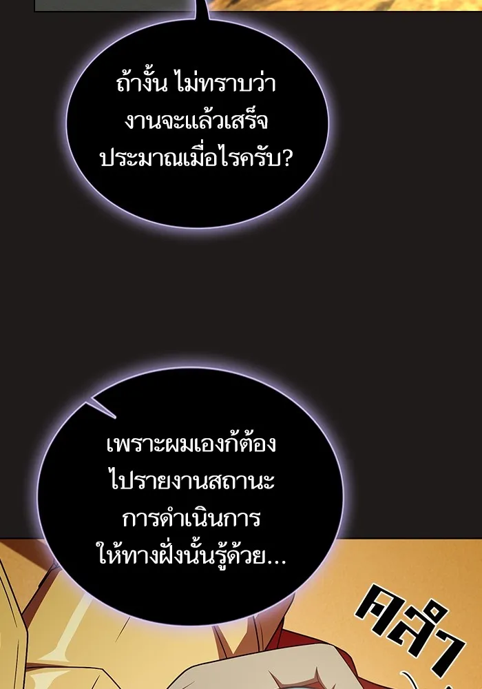 ผู้เล่นขั้นเทพแห่งหอคอยฝึกสอน ตอนที่ 170 รูปที่ 136