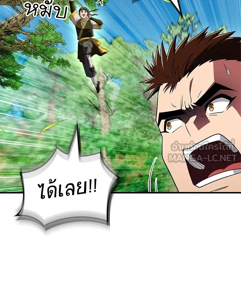 สุดยอดเทรนเนอร์แห่งยุทธภพ ตอนที่ 79 เจ้าลิง ริงริง รูปที่ 18