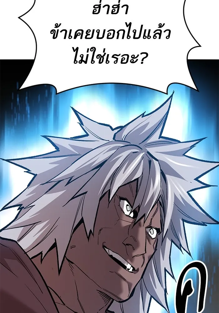 ยอดคนเลเวลทะลุ ตอนที่ 41 วิทยายุทธ์ (6) รูปที่ 185