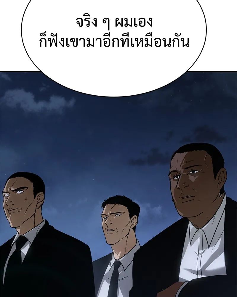 แบคXX ตอนที่ 26 รูปที่ 131