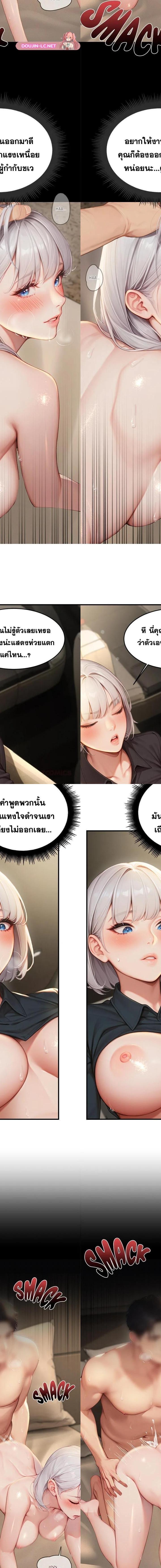 Master of the Spotlight ตอนที่ 9 4