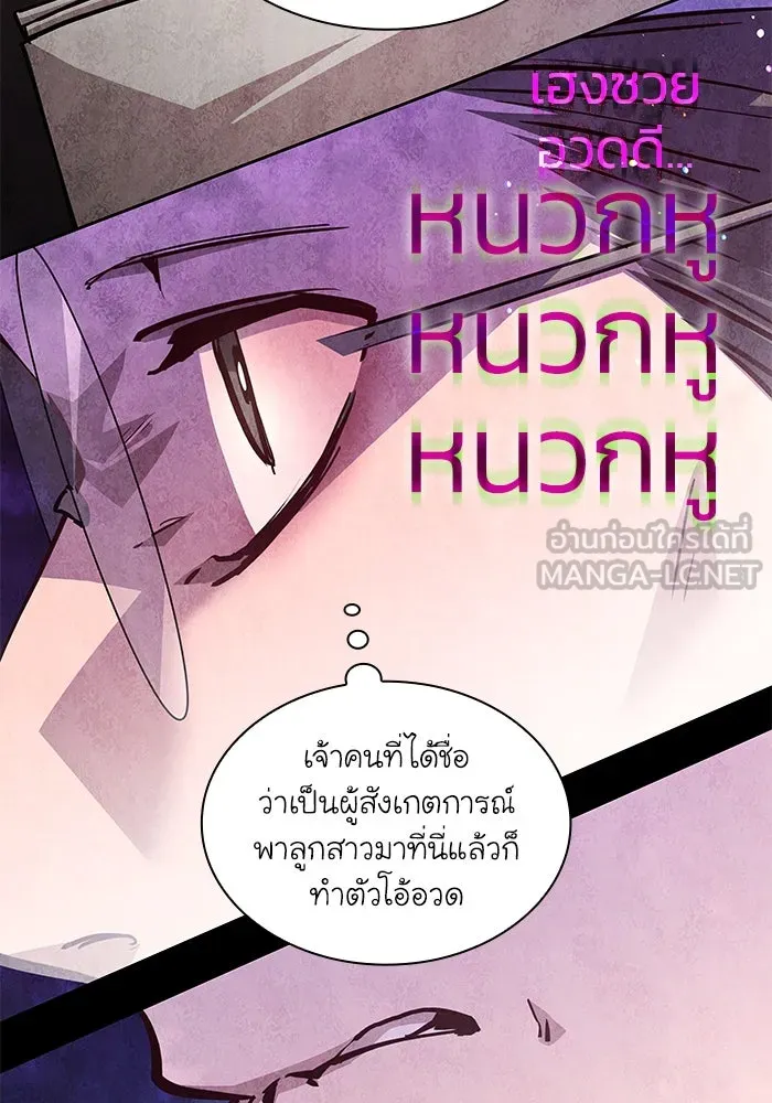 ฟิลเลียโรเซ่กับคำทำนายแห่งมงกุฎหนาม ตอนที่ 142 รูปที่ 12