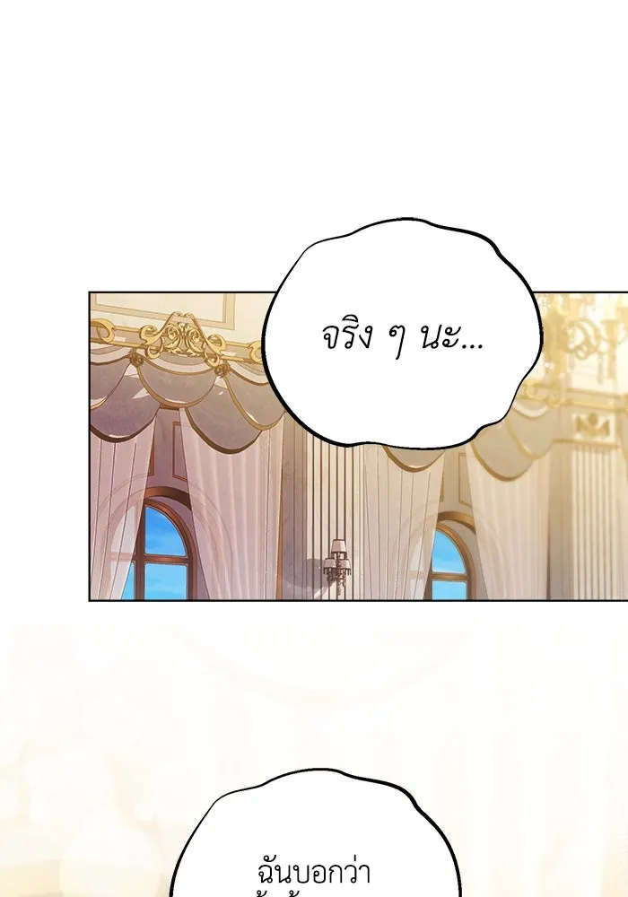 ชีวิตใหม่ในตระกูลมือสังหาร ตอนที่ 8 รูปที่ 68