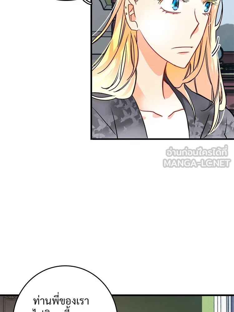 Bring the Love ตอนที่ 20 รูปที่ 15