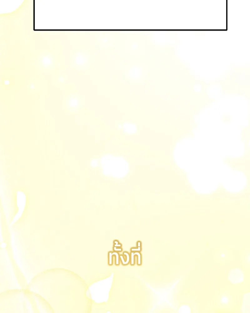 ย้อนเวลามาเป็นมักเน่ ตอนที่ 50 (จบซีซัน 1) รูปที่ 22