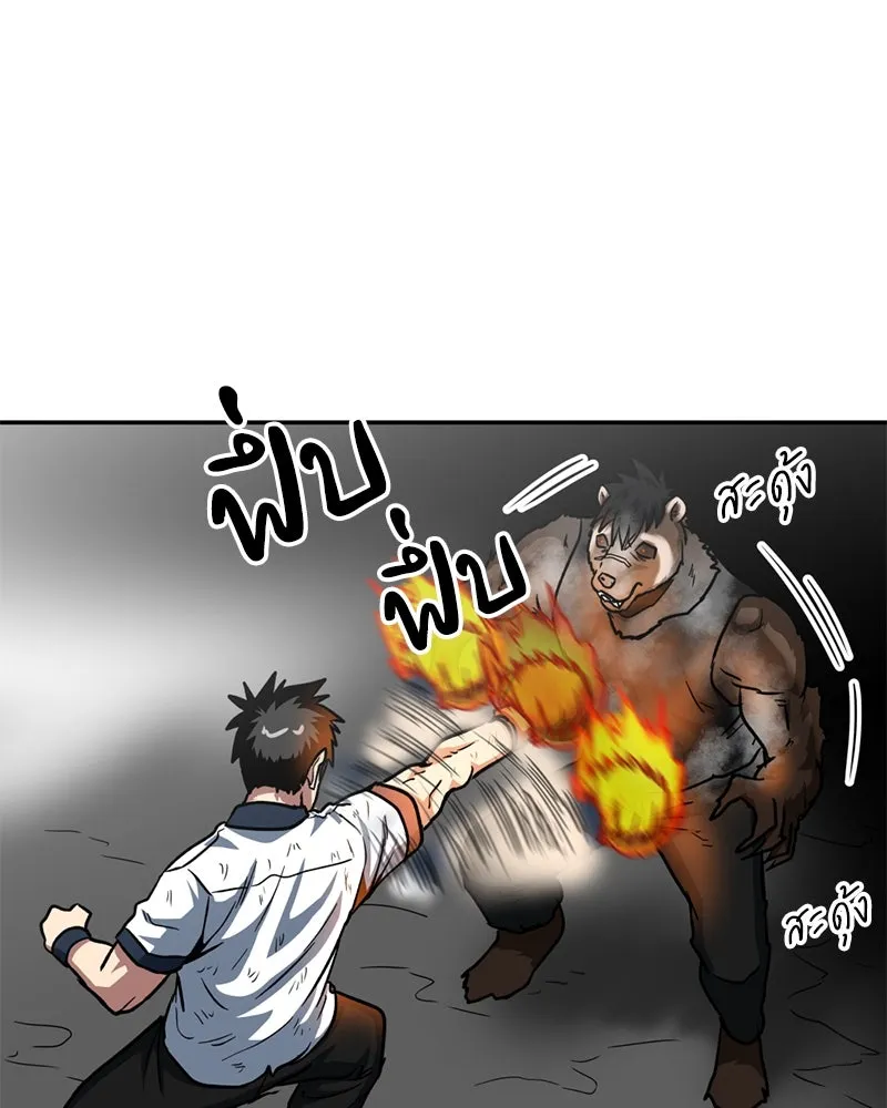 โรงเรียนสัตว์กินเนื้อ ตอนที่ 37 รูปที่ 38