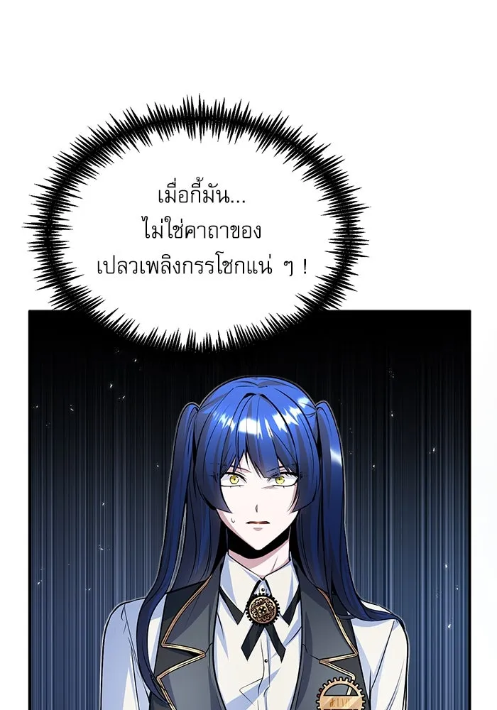 ศาสตราจารย์จำเป็นแห่งอะคาเดมี ตอนที่ 7 รูปที่ 64