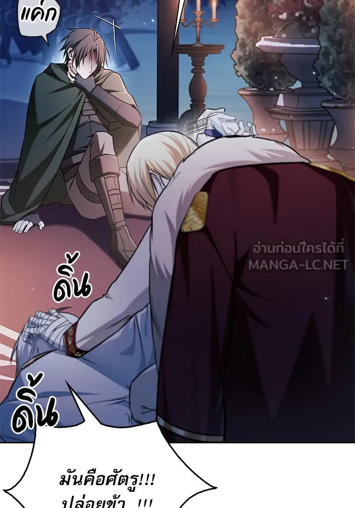 ผมไม่ได้เก่งอย่างที่คิด ตอนที่ 58 รูปที่ 21