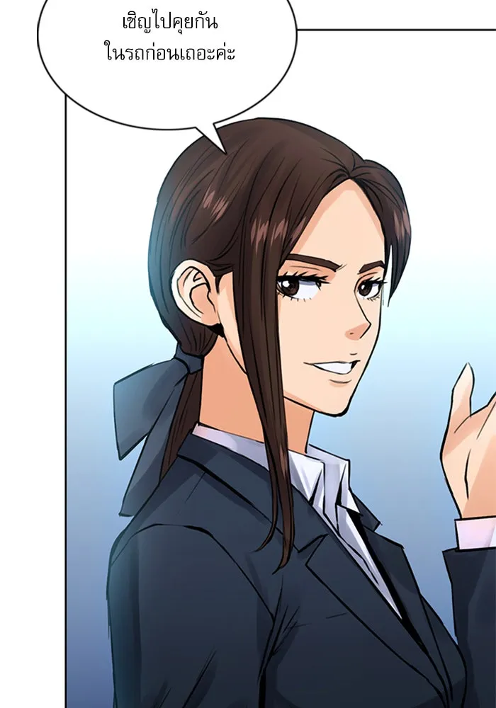 ดรูอิดแห่งสถานีโซล ตอนที่ 38 รูปที่ 17