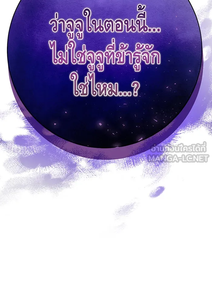 นางร้ายที่ไหนจะมีคุณธรรม ตอนที่ 137 รูปที่ 135