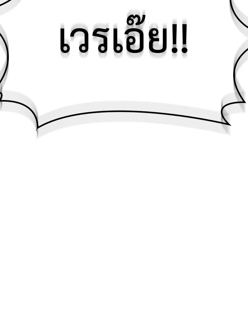 เกิดอีกทีเป็นว่าที่ประมุขลัทธิมาร ตอนที่ 53 รูปที่ 13