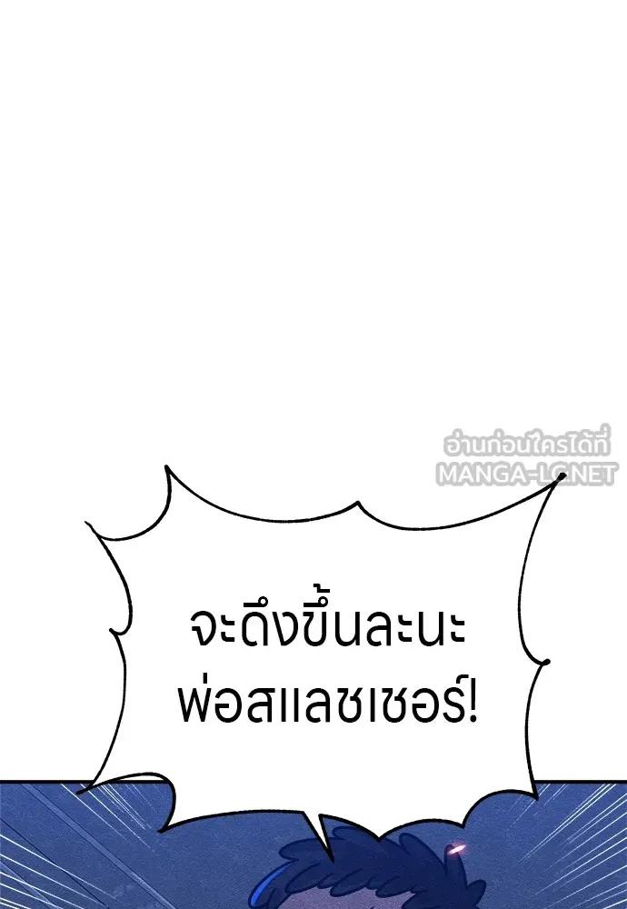 Zombie X Slasher ตอนที่ 17 รูปที่ 150