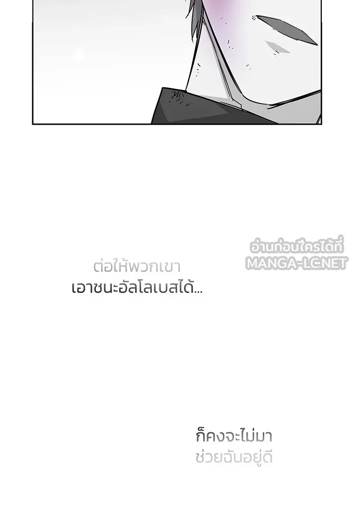 ฟิลเลียโรเซ่กับคำทำนายแห่งมงกุฎหนาม ตอนที่ 74 รูปที่ 57