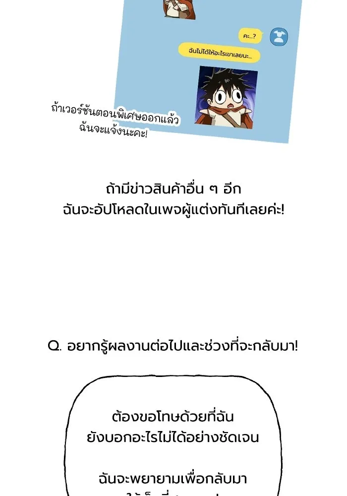 มัมหมีจ๋าหนูมาแบ๊ว ตอนที่ รีวิวตอนพิเศษ รูปที่ 59