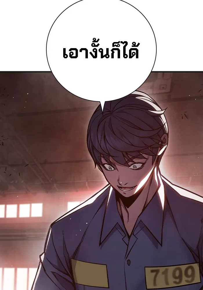 เยาวชนคนคุก ตอนที่ 13 รูปที่ 91