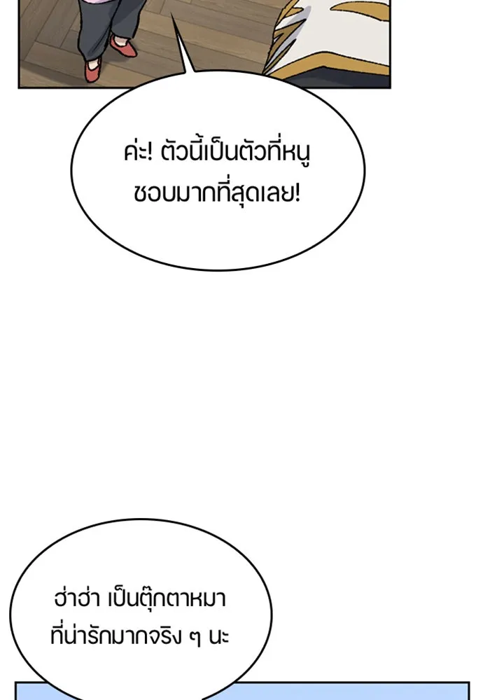 ตั้งแคมป์ฮีลใจในต่างโลก ตอนที่ 40 รูปที่ 97