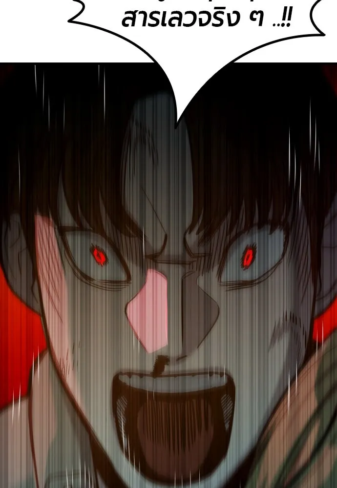 มือพิพากษา ตอนที่ 27 รูปที่ 79