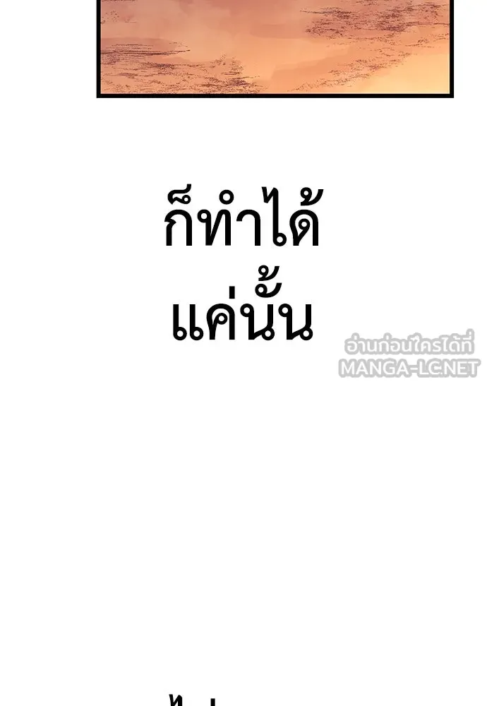 ไอ้เพลเยอร์นั่น ฉันฆ่ามันเอง ตอนที่ 51 รูปที่ 138