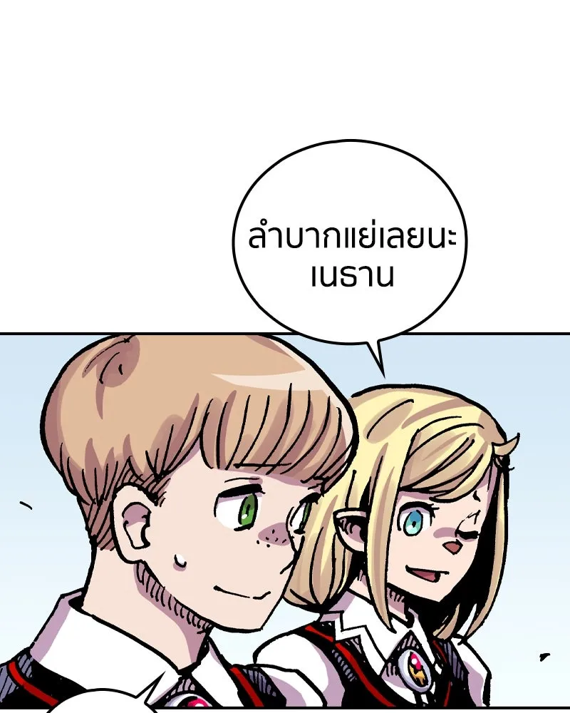 เคลวาเทส อสูรจอมราชัน ตอนที่ 69 สวดภาวนาต่อพระเจ้า (3) รูปที่ 44