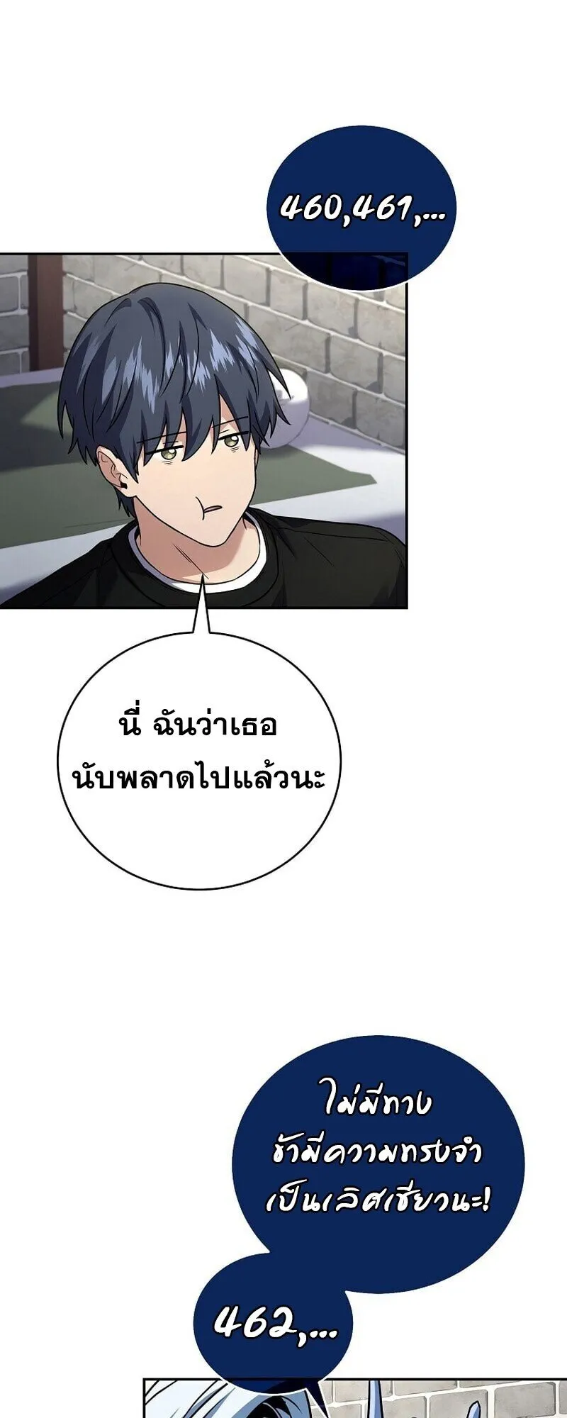 Return of the Frozen Player ตอนที่ ตอนที่ 167 รูปที่ 53