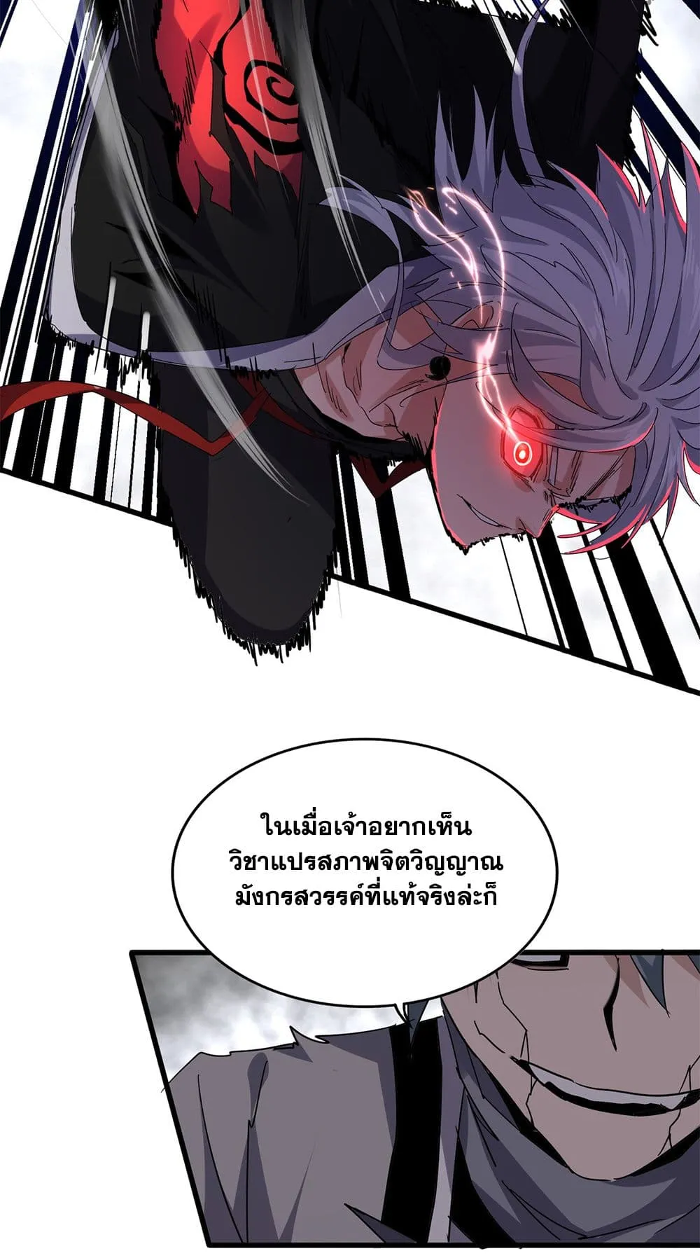 Magic Emperor ราชาจอมเวทย_ ตอนที่ ตอนที่ 723 รูปที่ 21