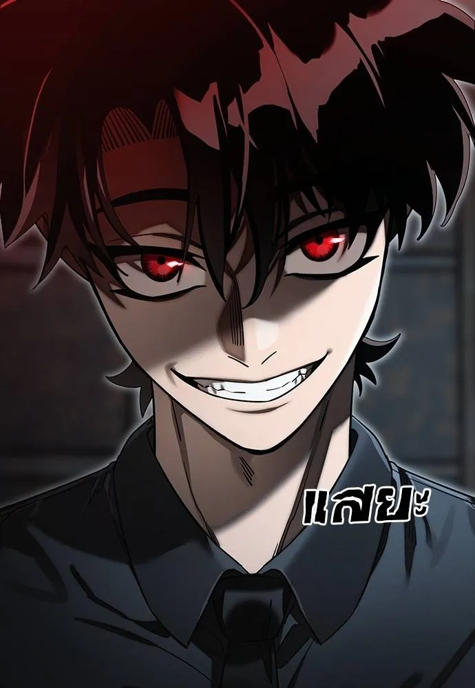 ยมราชลงทัณฑ์ ตอนที่ 63 รูปที่ 179