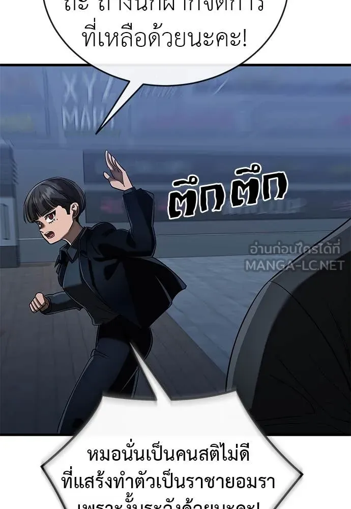 ยมราชลงทัณฑ์ ตอนที่ 107 รูปที่ 113